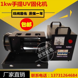 紫外線高壓汞燈_手提式uv烤燈翻新修復uv燈uv紫外線高壓汞燈固化