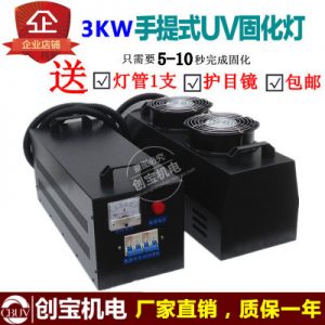 手提固化機(jī)_批發(fā)編修uv固化機(jī)1kw2kw3kw光固機(jī)修復(fù)固化