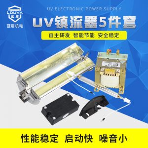 組裝流水線_uv固化燈鎮(zhèn)流器uv膠固化機(jī)組裝流水線uv油墨速干