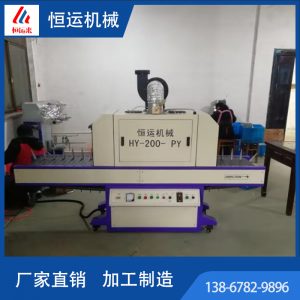 平面uv光固機_平面uv光固機,圓兩用uv,非標(biāo)定制多燈uv