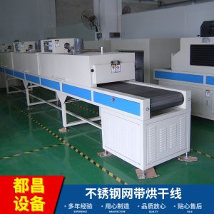 隧道式烘干爐_動作固化爐不銹鋼網(wǎng)袋烘干線紅外線隧道式烘干爐流水線