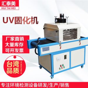 紫外線光固機_廠家直銷uv固化機uv上光機uv紫外線隧道式