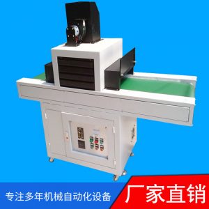 紫外線uv機(jī)_精品熱銷uv固化機(jī)紫外線uv機(jī)膠水專用傳動(dòng)式小型uv