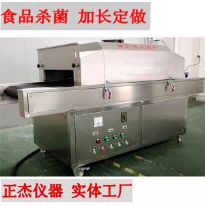 紫外線殺菌設(shè)備_細(xì)菌消毒設(shè)備空罐包裝食品消毒紫外線殺菌廠價