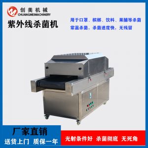 紫外線殺菌機_紫外線防護服醫(yī)藥用品紫外線殺菌機大型紫外線口罩殺菌