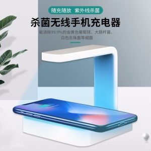 手機消毒器_uv殺菌燈無線充電器便攜式手機消毒器跨境紫外線除菌手機無線充電