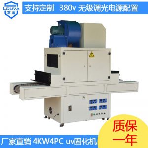 紫外線光固化機_藍盾uv紫外線光固化機uv隧道爐烘干線固化機