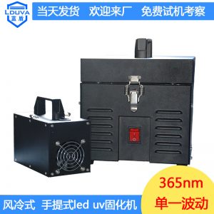手提光固機_uv紫外線led固化機小型手提leduv光固機
