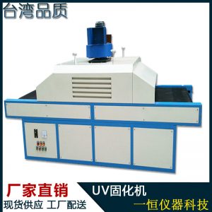 紫外線光固機_廠家直銷uv固化機紫外線光固機天花板專用uv