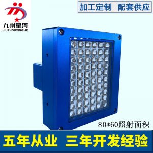 噴碼機(jī)uv光源_干燥uvled固化燈噴碼機(jī)uv光源可改造廠(chǎng)家直銷(xiāo)質(zhì)量保證
