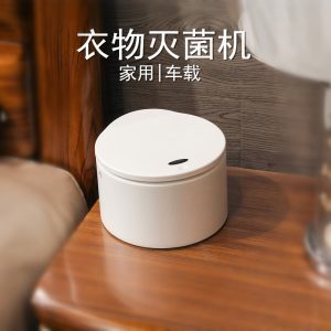 殺菌消毒器_貓咪兔內衣消毒機家用內褲殺菌消毒器臭氧紫外線廠家直銷