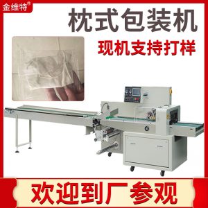 枕式包裝機_10一次性平面口罩包裝機袋裝kn95口罩枕式廠家現貨