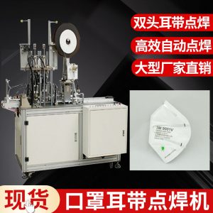 焊接設備_耳帶點焊機超聲波口罩耳帶點焊機高頻n95口罩焊接