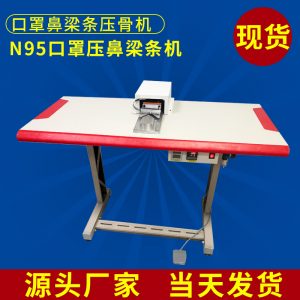壓骨機(jī)_現(xiàn)貨供應(yīng)壓骨機(jī)kn95壓條機(jī)鼻梁骨鋁制壓燙機(jī)啟動(dòng)壓燙