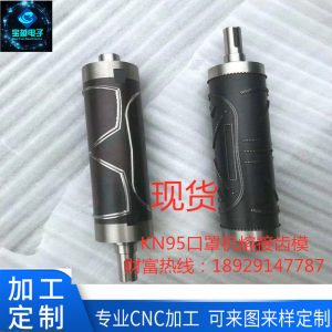 口罩機(jī)熔接_口罩機(jī)配件kn95口罩機(jī)熔接齒模半自動(dòng)口罩機(jī)壓花