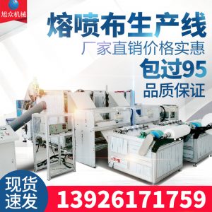 65擠出機(jī)_熔噴布設(shè)備生產(chǎn)線口罩熔噴布機(jī)65傳送帶配套流水線機(jī)器