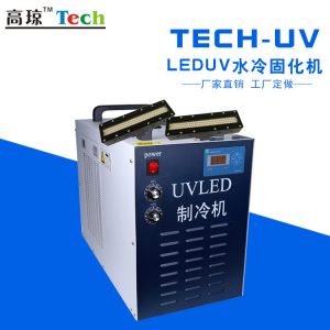 紫光燈珠_leduv源平板打印機(jī)uvled燈珠uv固化模組水冷