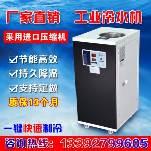 固化機(jī)制冷設(shè)備電主軸_廠家直銷(xiāo)工業(yè)風(fēng)冷式冰水機(jī)uvled制冷設(shè)備電主軸冷卻