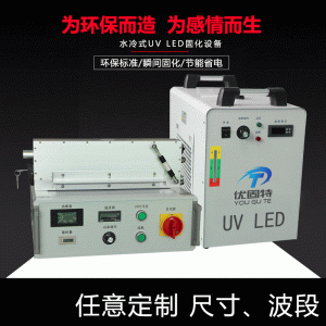 uvl紫外線光固機_廠家定制UVled隧道爐uvl紫外線光固機膠印標簽絲網(wǎng)印刷LEDUV固化