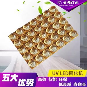 藍(lán)光紫光固化燈_uv藍(lán)光紫光固化燈365/395nm固化機(jī)燈珠