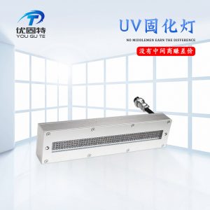板機(jī)uvled固化燈_安全座板機(jī)uvled固化燈大功率烘干固話設(shè)備廠家直銷(xiāo)