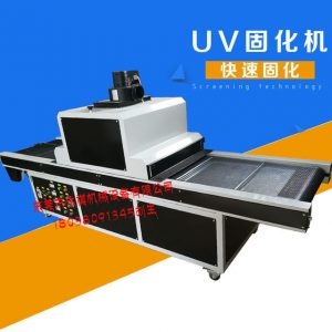 uv紫外線光固機(jī)_工廠生產(chǎn)供應(yīng):uv紫外線光固機(jī)、uv固化爐、3uv光照射