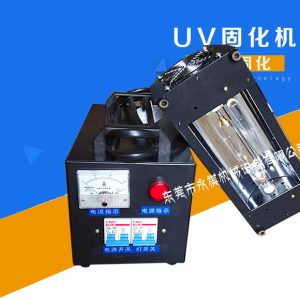 便攜式手提uv機(jī)_特惠供應(yīng):手提式uv固化機(jī)、便攜式手提uv機(jī)