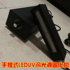 燈紫外線固化機(jī)_leduv燈紫外線365波長(zhǎng)leduv無(wú)影膠固化燈uv固化機(jī)