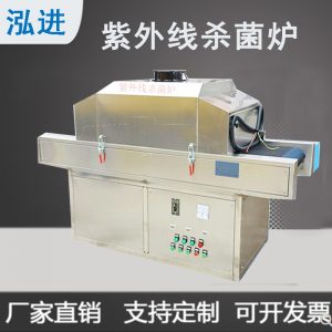 廠家直銷紫外線殺菌爐UV紫外線殺菌爐低溫殺菌設備紅外測溫儀