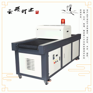 烘干固化設備_云碩廠家直銷可定制UVLED絲印油墨固化機UV花紙固化流水線