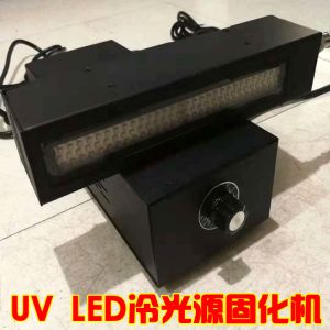 烘干固化設備_直銷uvled固化機紫外線leduv固化燈365波長leduv燈紫外線固化機