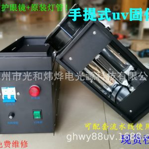烘干固化設(shè)備_uv光固機(jī)手提uv固化機(jī)紫外線固化機(jī)紫外線烤燈1千瓦1000w