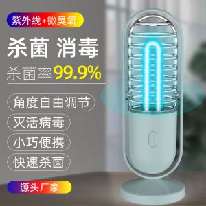 臺(tái)式殺菌燈_臺(tái)式微臭氧燈冷陰極紫外線燈便攜式uvc殺菌燈家用消毒燈現(xiàn)貨直銷