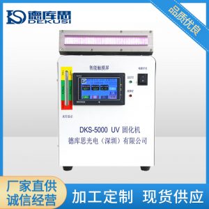烘干固化設(shè)備_UVLED固化機(jī)小型設(shè)備鋁質(zhì)水冷燈管UV油墨膠水光油紫外線固化
