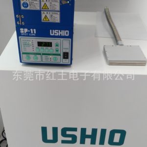 烘干固化設(shè)備_日本USHIOSP-11-275A高強度UV點光源紫外線固化機中國區(qū)總代理