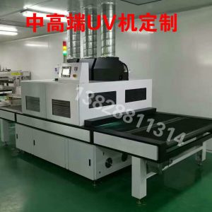 烘干固化設(shè)備_LYUV高端UV無(wú)影膠固化機(jī)紫外線光固化設(shè)備低溫uv機(jī)工廠直銷UV機(jī)