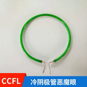 大燈、前照燈_圣特冷陰極天使眼CCFL惡魔眼汽車大燈前照燈摩托車裝飾燈光圈通用