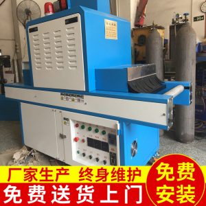 烘干固化設(shè)備_專(zhuān)業(yè)定做廣東東莞uv固化機(jī)小型uv固化設(shè)備uv機(jī)固化爐