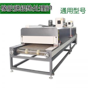 工業(yè)烤箱_廠(chǎng)家制造橡膠脫鋁隧道爐智能高溫350度工業(yè)烤箱硅膠塑膠制品烘爐