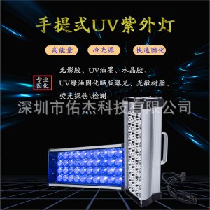 紫外線燈_手持式紫外線LED固化燈UV膠無影膠光固燈365nm395m大功率光固化機
