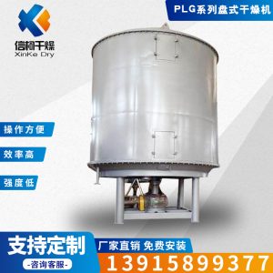 盤式干燥機_定制高溫隧道爐小型紅外線烘干固化設備印后盤式干燥機廠家直銷