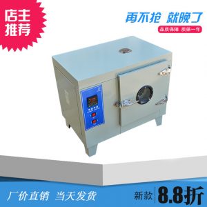 工業(yè)烤箱_101A-0型數(shù)顯電熱恒溫鼓風干燥箱、恒溫干燥箱烤箱烘箱