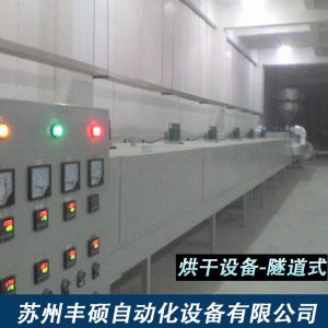 烘干固化設備_工業(yè)用隧道式烘烤爐UV烘干固化設備廠家定制輸送帶隧道爐