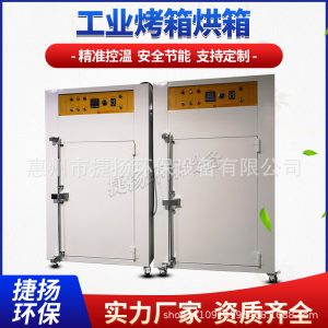 箱式干燥設備_熱銷供應工業(yè)烤箱工業(yè)烤箱大型工業(yè)烤箱小型隧道爐烤箱