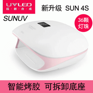 美甲機(jī)、光療燈_SUNUV鈺創(chuàng)合成英文品牌SUN4S美甲燈智能指甲烘干機(jī)烤燈直銷