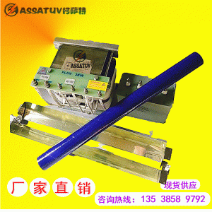烘干固化設(shè)備_東莞廠家直銷uv固化變壓器四件套3kw-12kw高效節(jié)能uv燈光源四件套