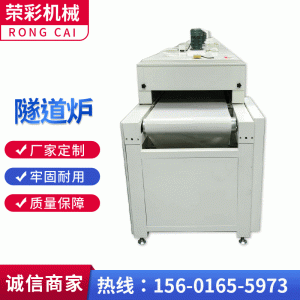 輸送機_廠家直銷隧道爐輸送線烘道流水線高低溫非標烤箱水轉印設備