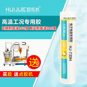密封膠_廠家直銷(xiāo)高溫密封膠發(fā)熱管烤箱電燙斗高溫管道紅色耐高溫密封膠