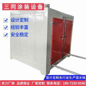 烤漆設備_高溫烤漆房工業(yè)靜電粉末烤箱噴房烘房固化爐涂裝自動化噴塑設備