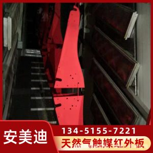 烘干固化設(shè)備_常州格騰燃氣紅外板固化設(shè)備中波輻射板天然氣觸媒紅外板廠家
